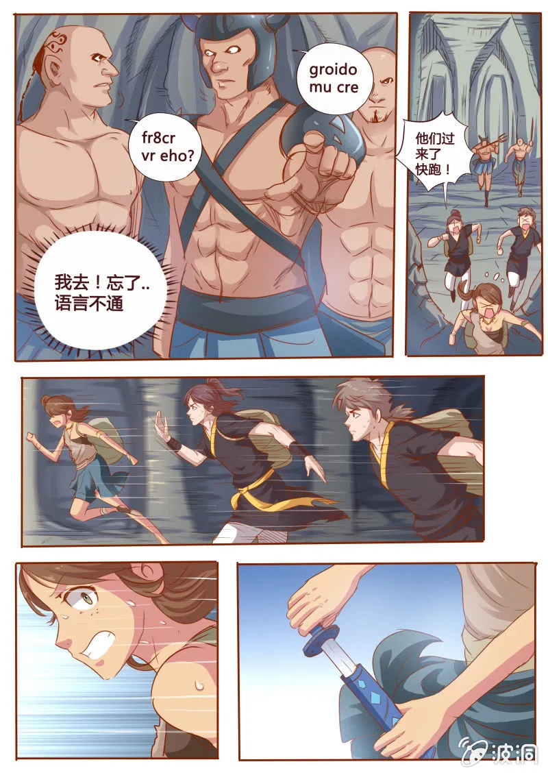 以一敌三 第1页