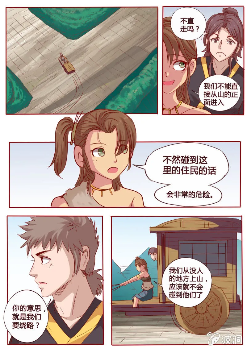 山谷寻路 第1页