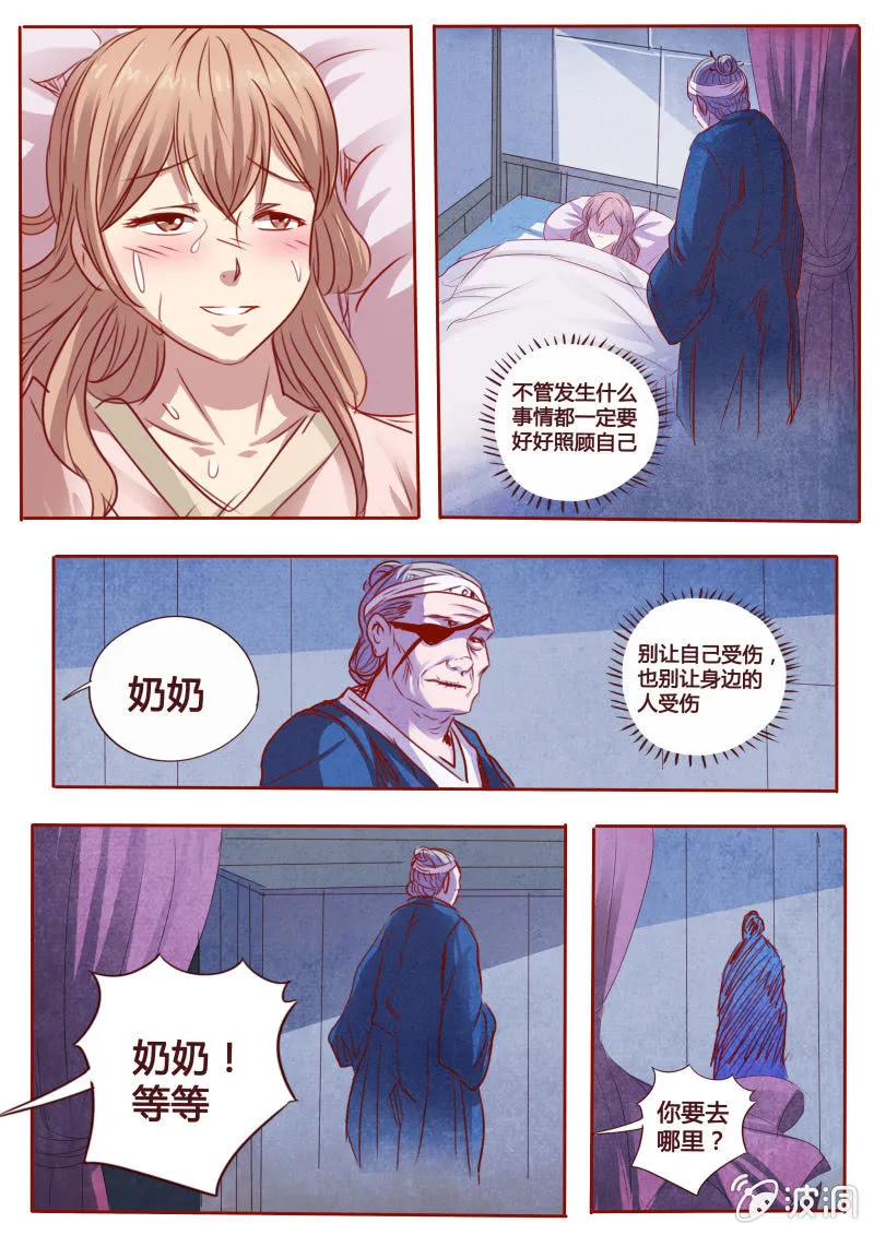 病情加重 第1页
