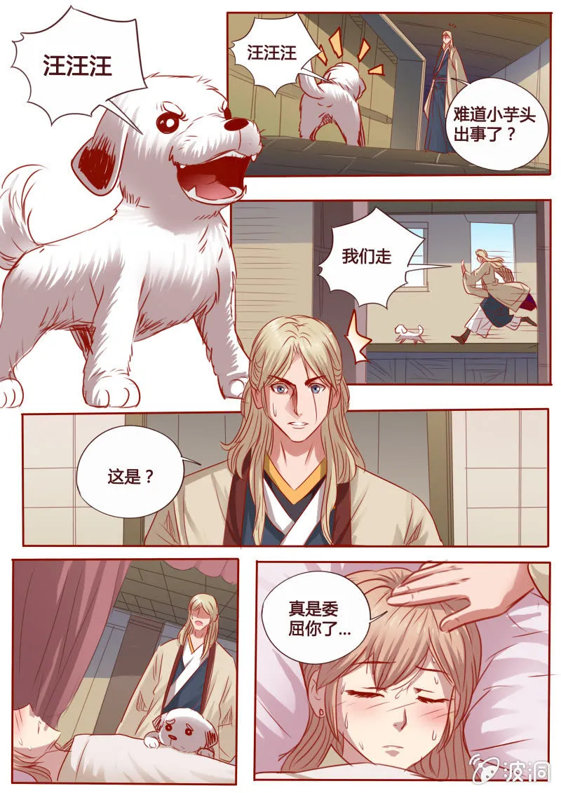 病情加重 第2页