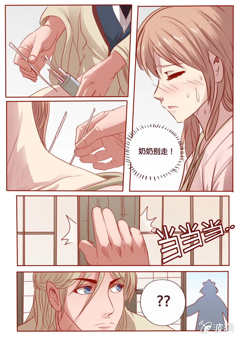 病情加重 第4页