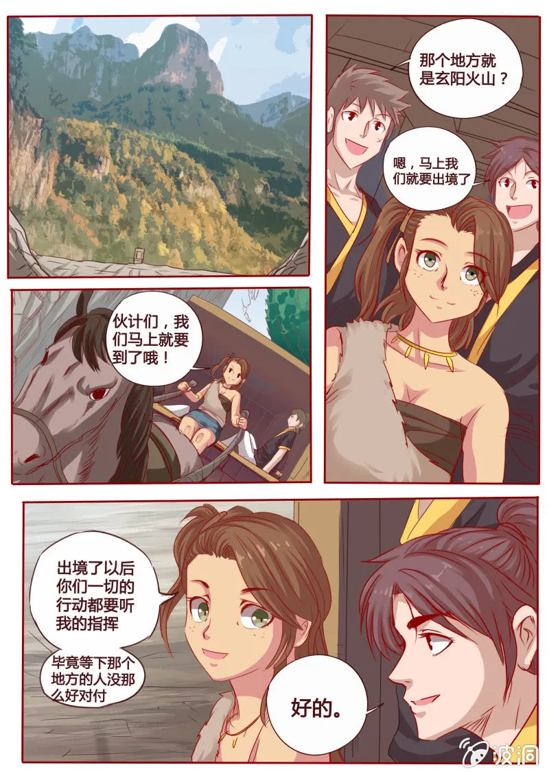病情加重 第8页