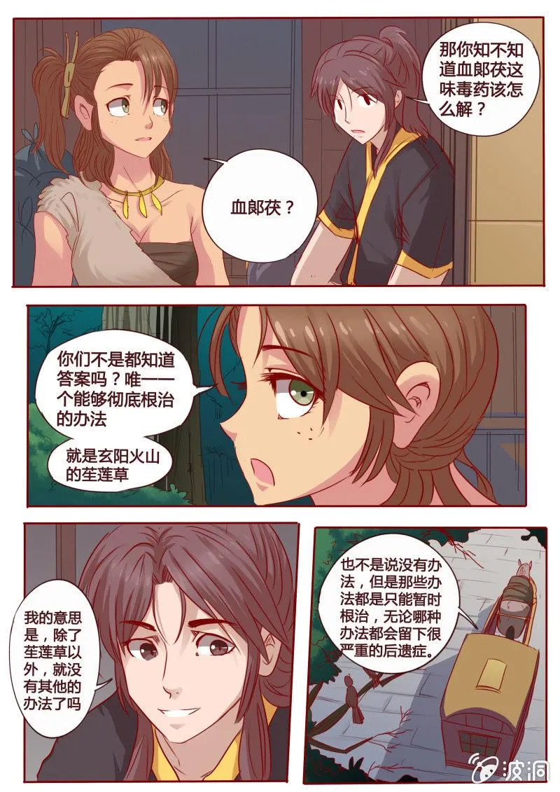 阵痛幻觉 第1页