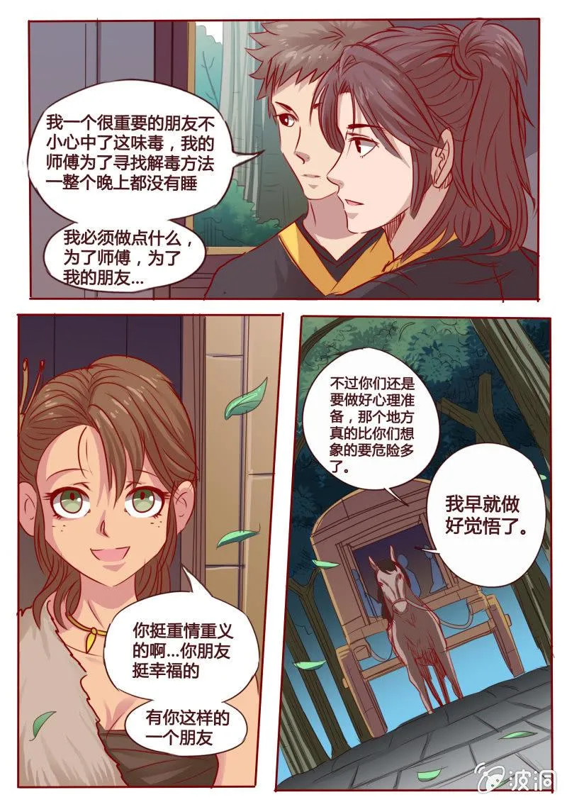 阵痛幻觉 第2页