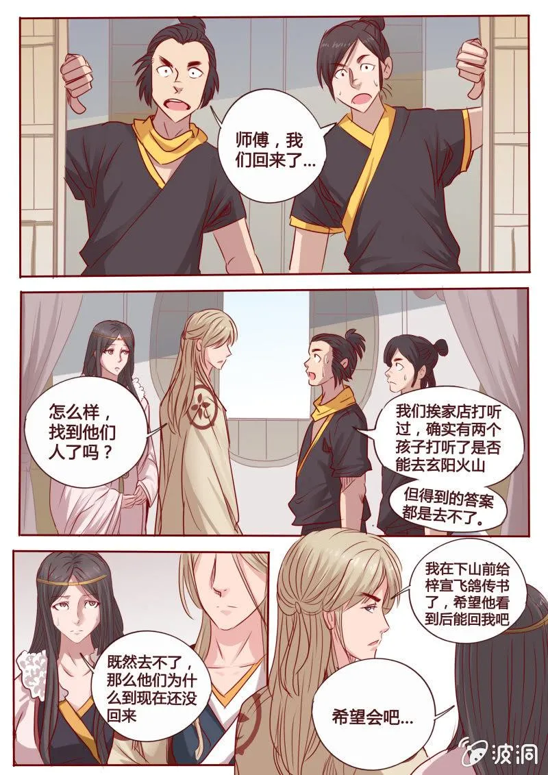阵痛幻觉 第4页