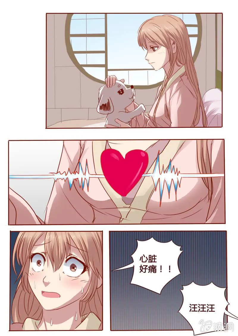阵痛幻觉 第6页