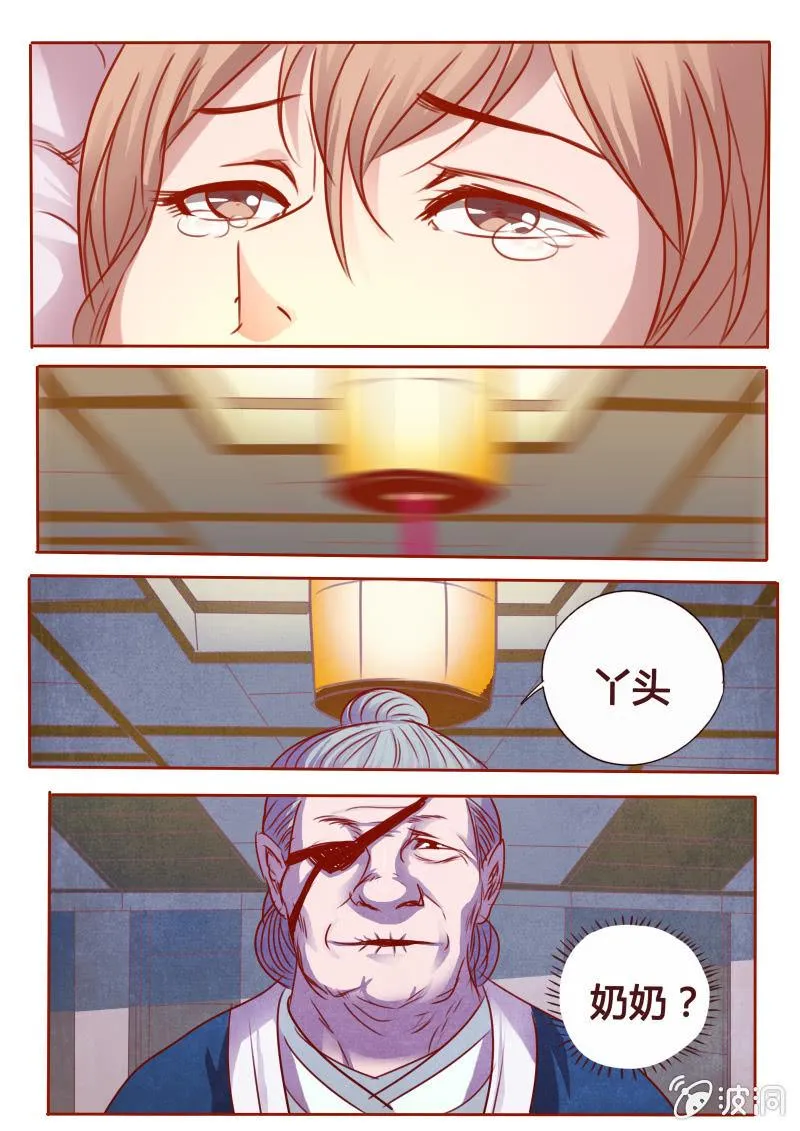 阵痛幻觉 第8页