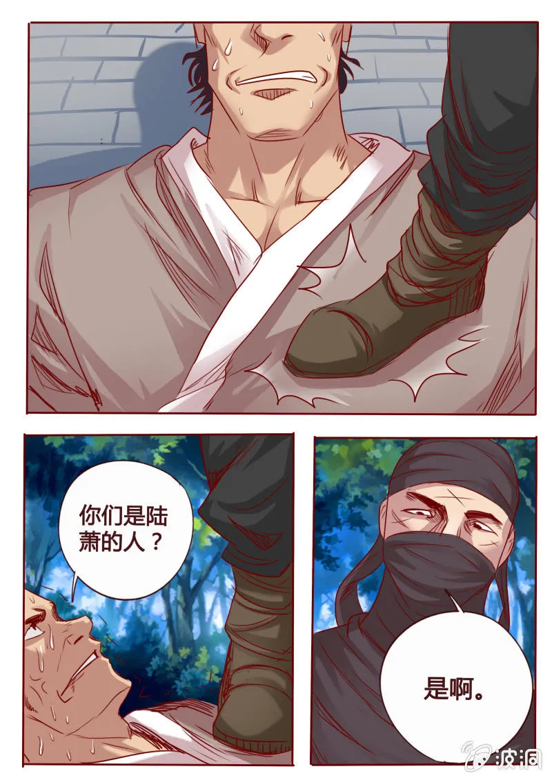 寻药之路 第1页