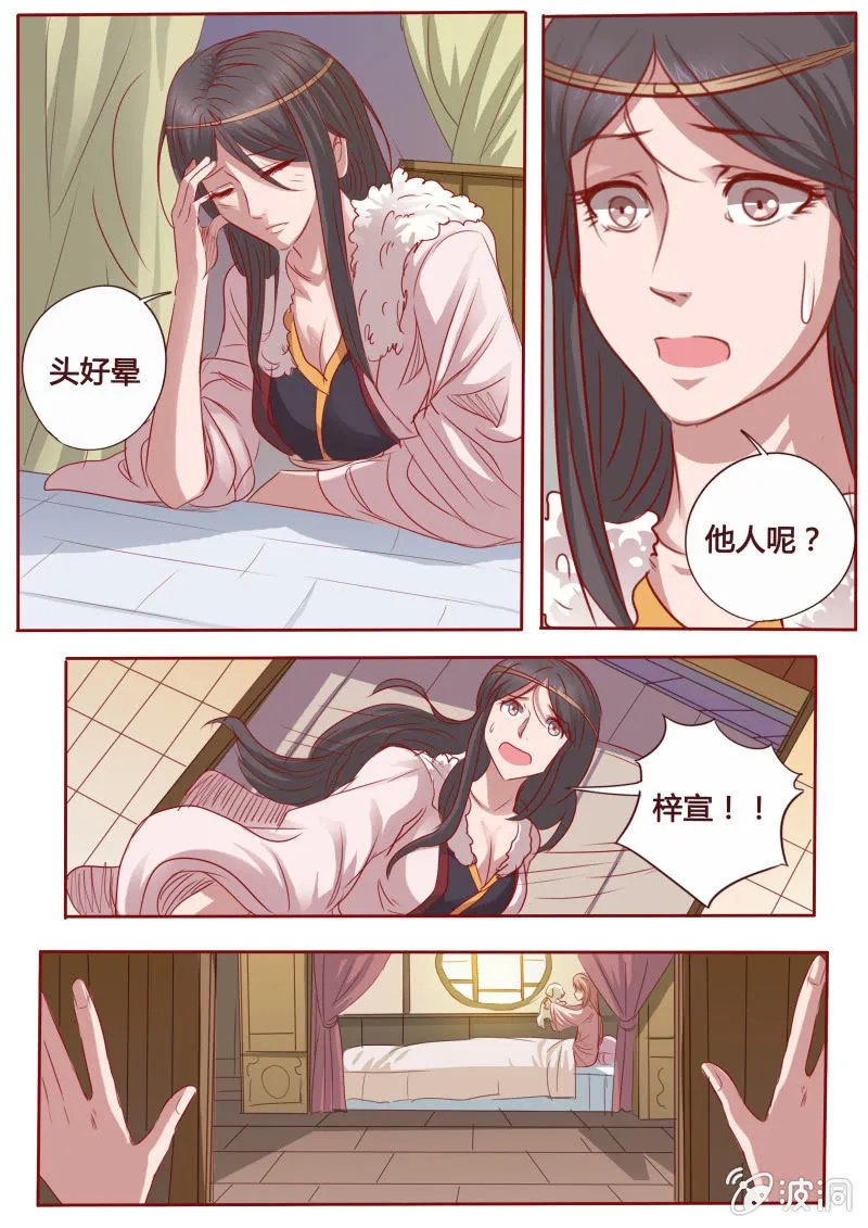 寻药之路 第4页