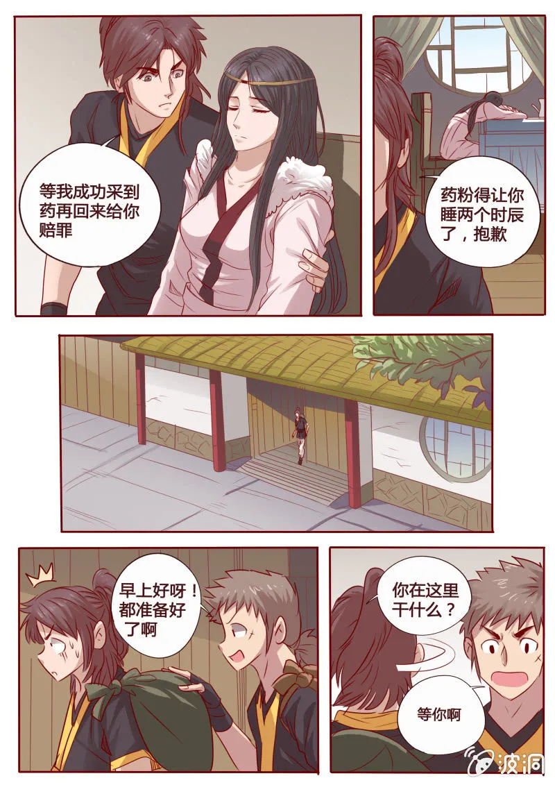 追杀 第1页