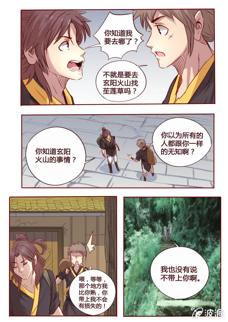 追杀 第2页