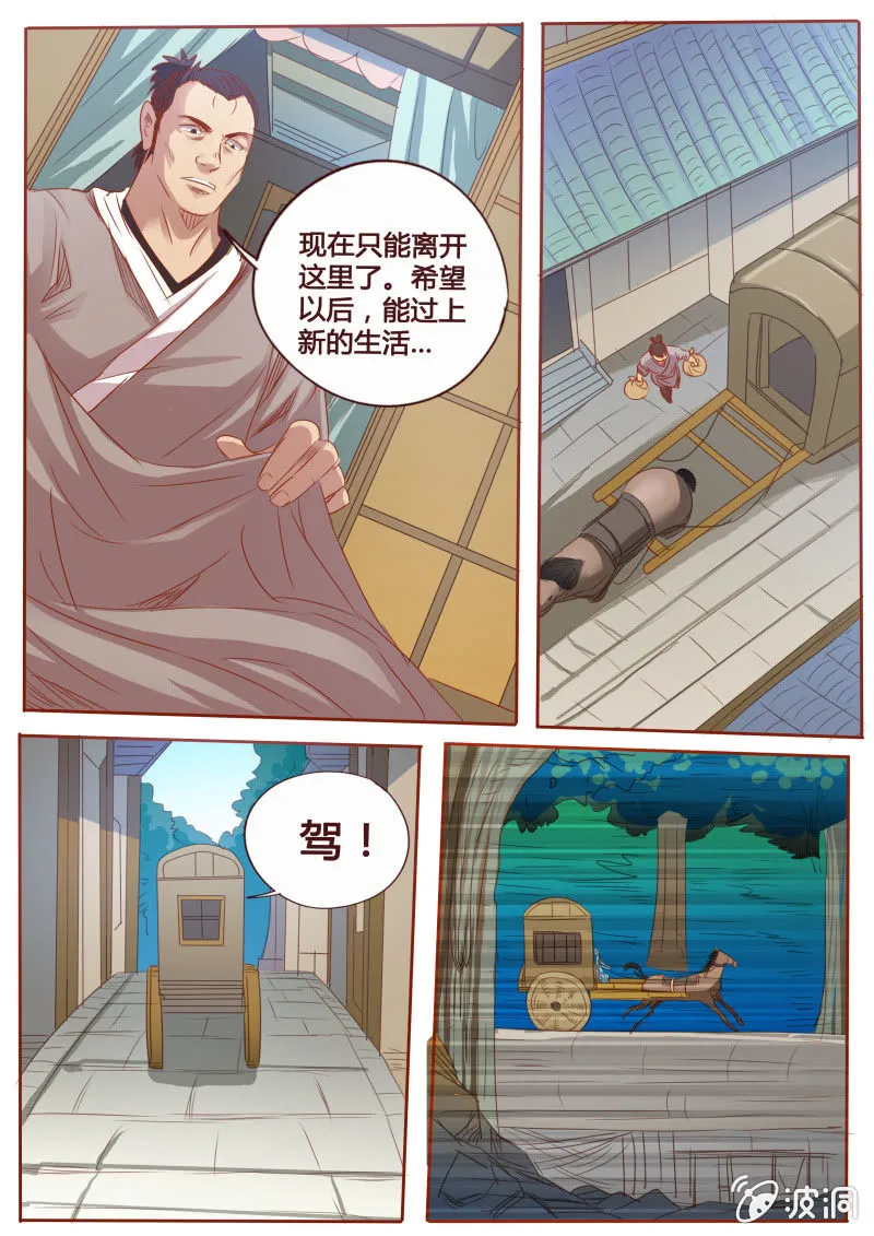 追杀 第3页