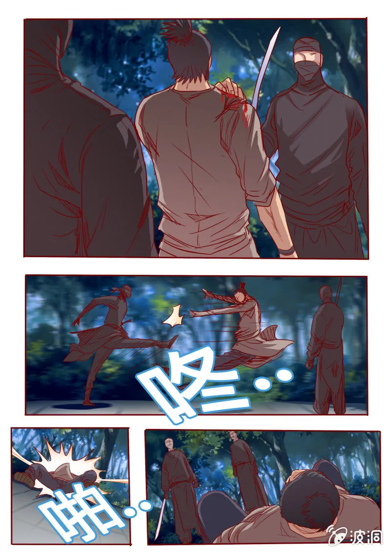 追杀 第8页