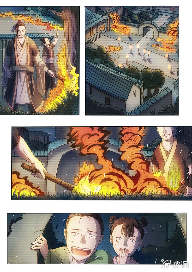 惨遭灭门 第4页