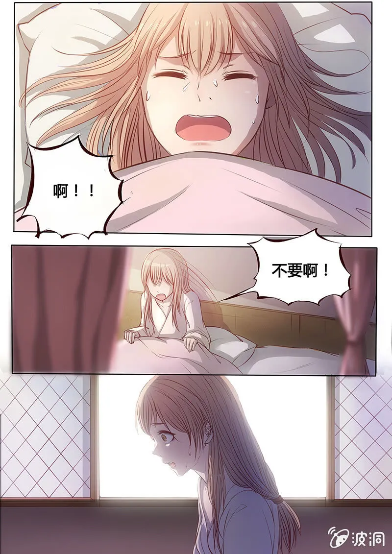 惨遭灭门 第14页