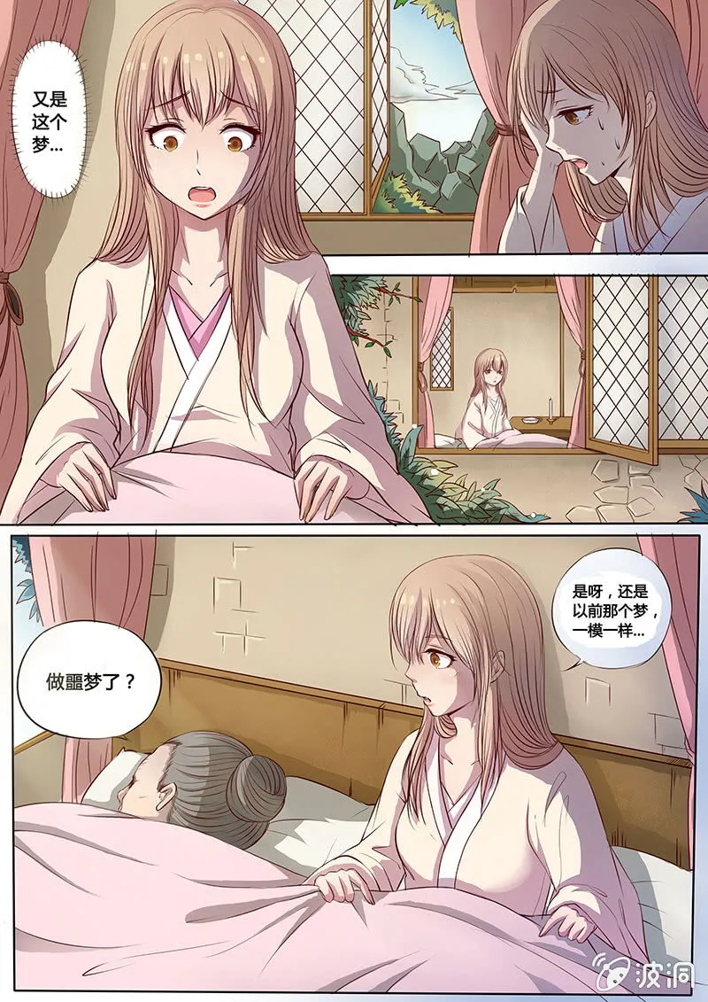 血的味道 第2页