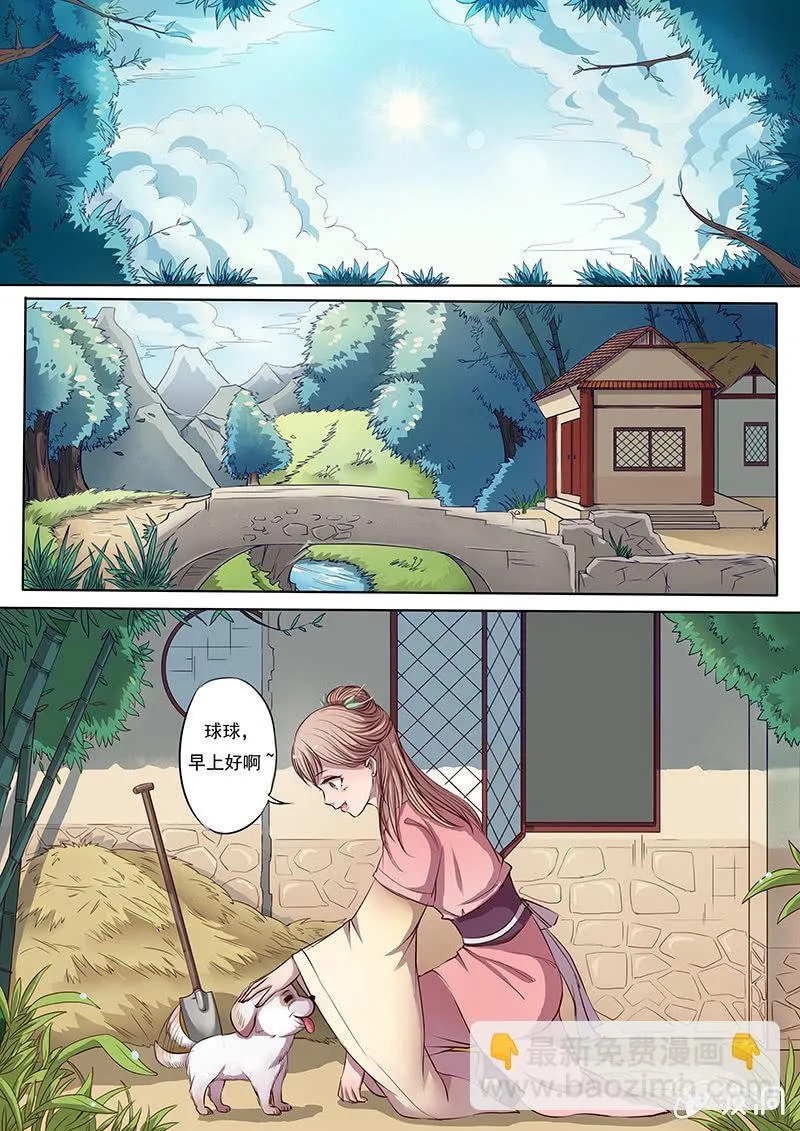 血的味道 第4页