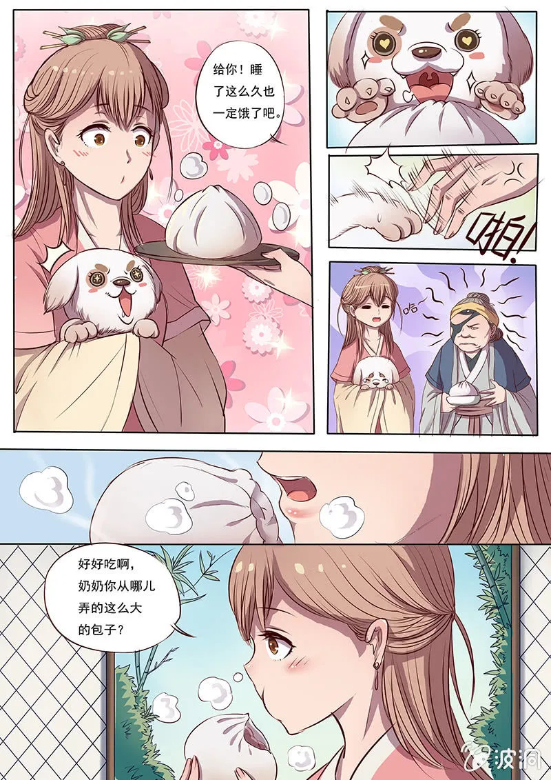 血的味道 第7页