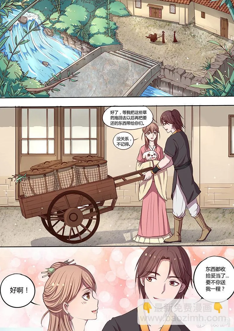 血的味道 第11页