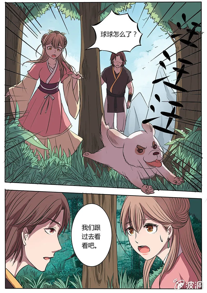 血的味道 第16页