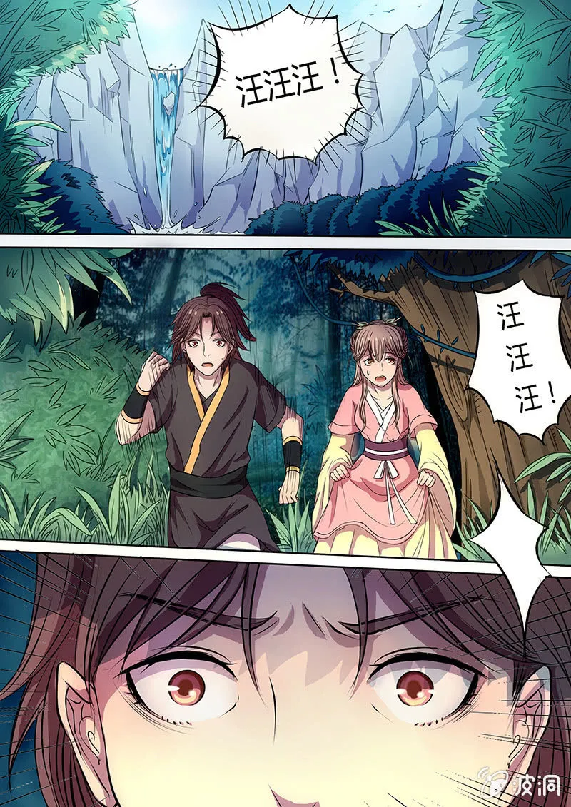 血的味道 第17页