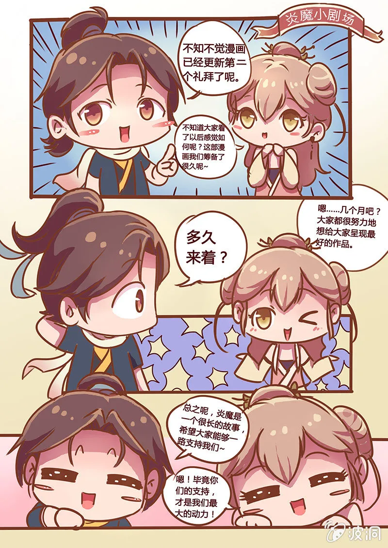 血的味道 第18页