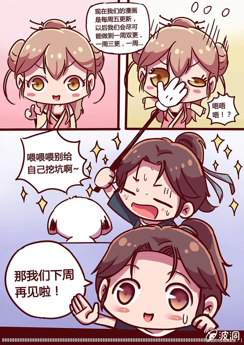 血的味道 第20页