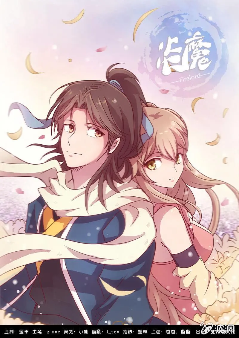 不速之客 第1页