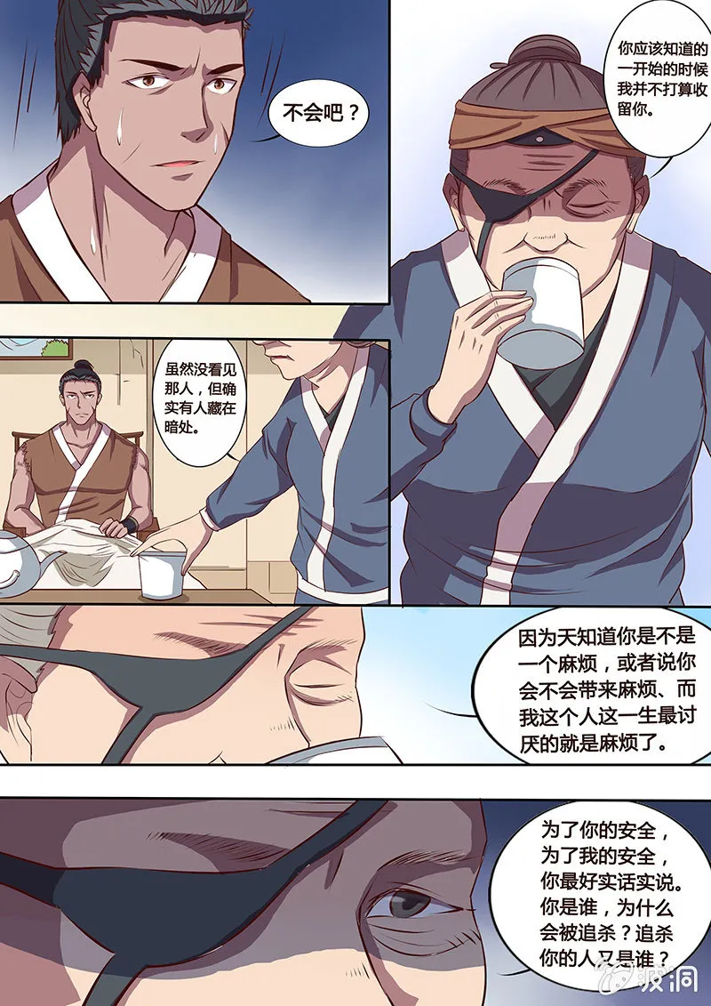 中毒之谜 第16页