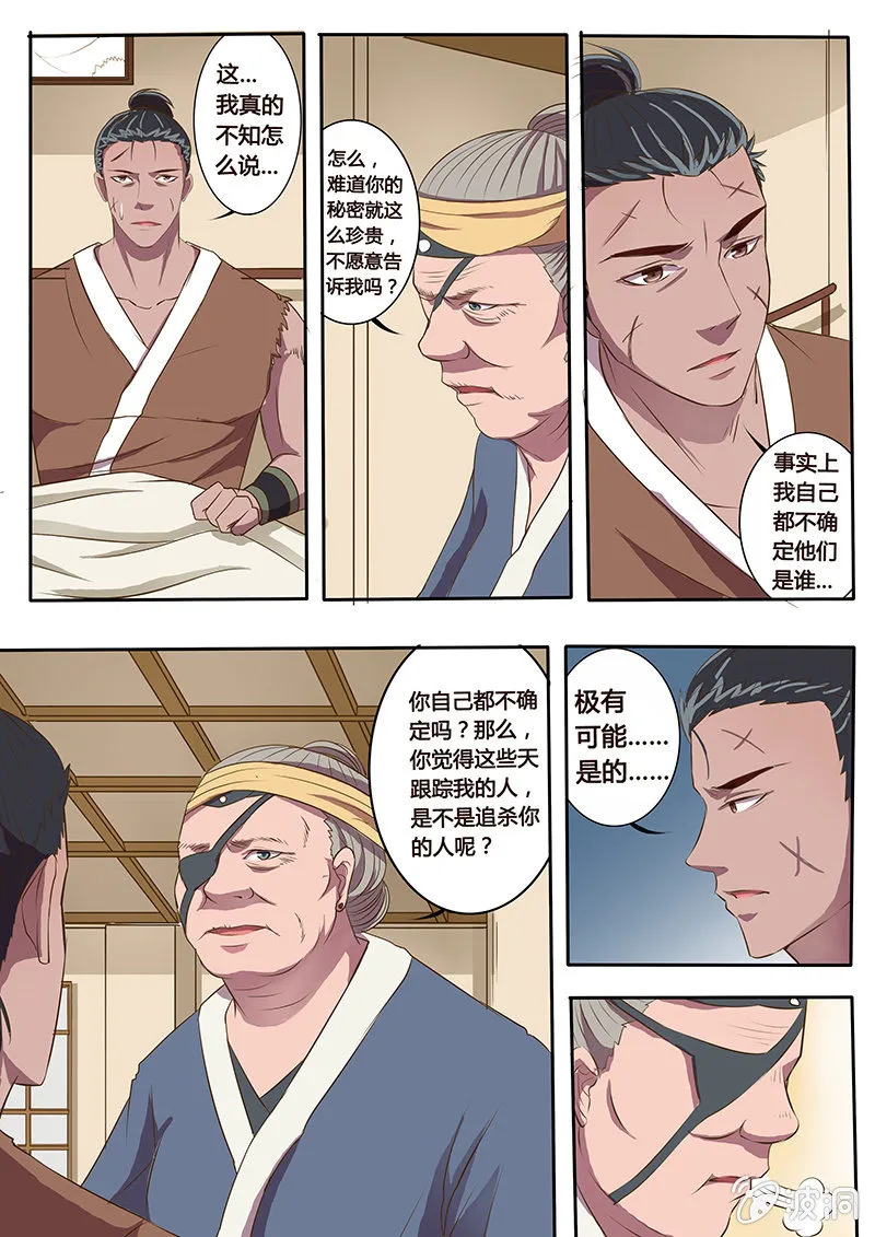 中毒之谜 第17页