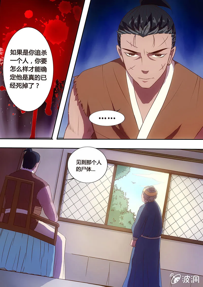 中毒之谜 第19页