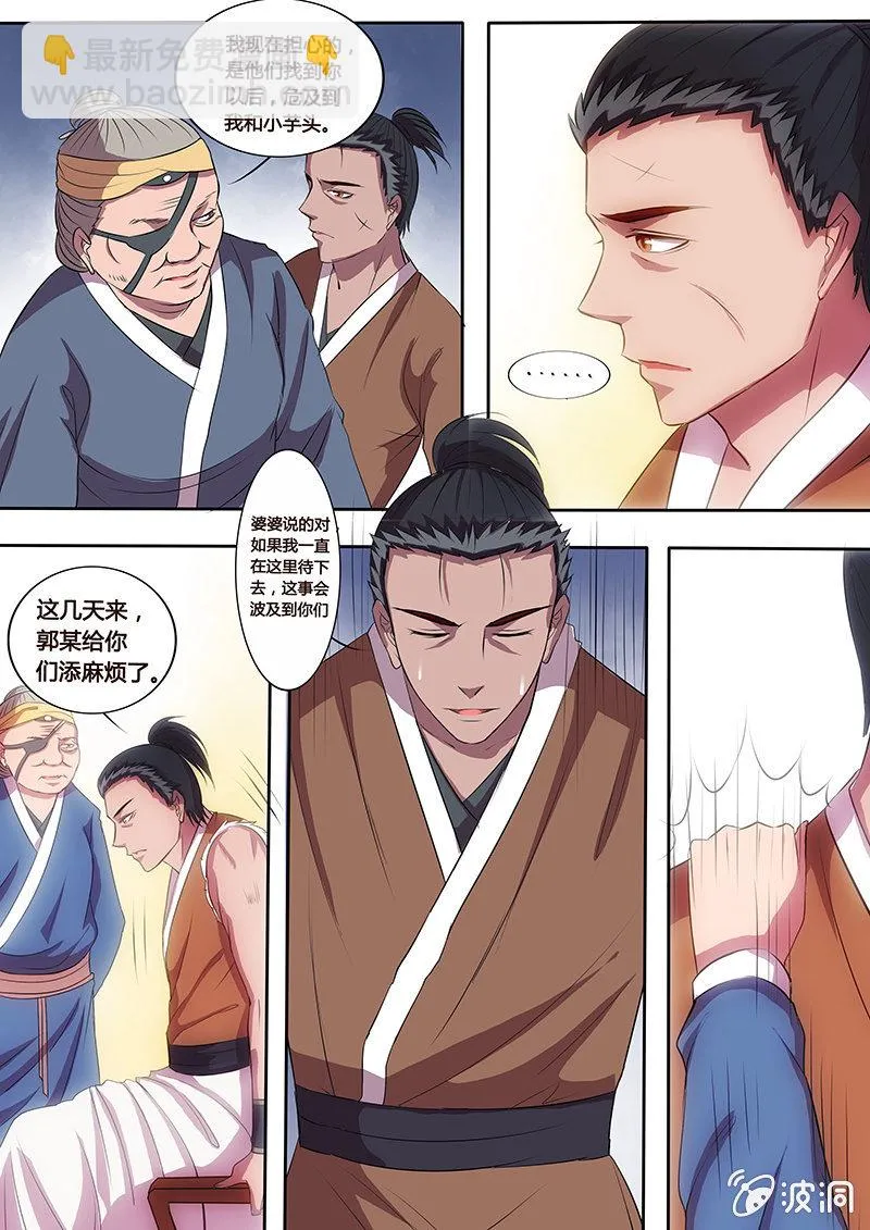 解毒 第2页