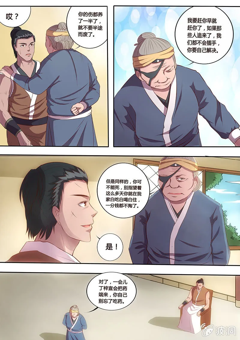 解毒 第3页