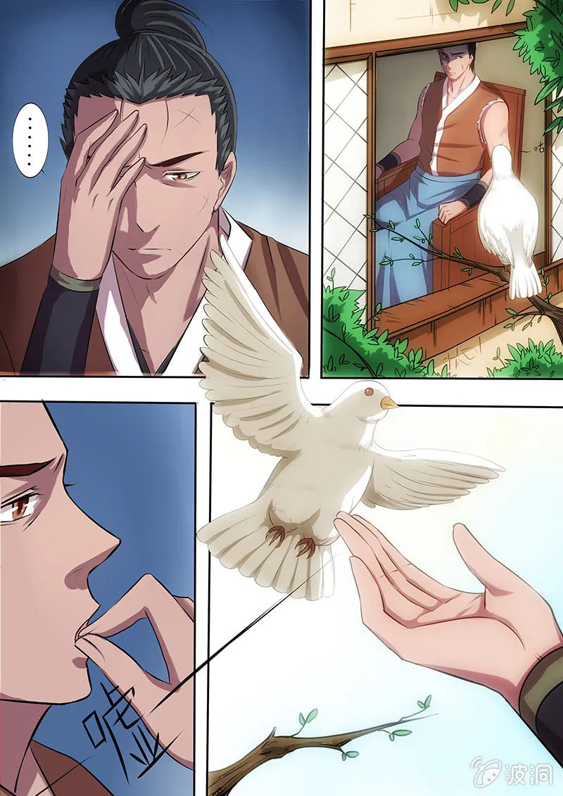 解毒 第4页