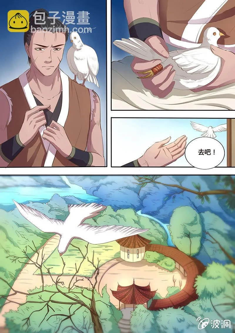 解毒 第5页