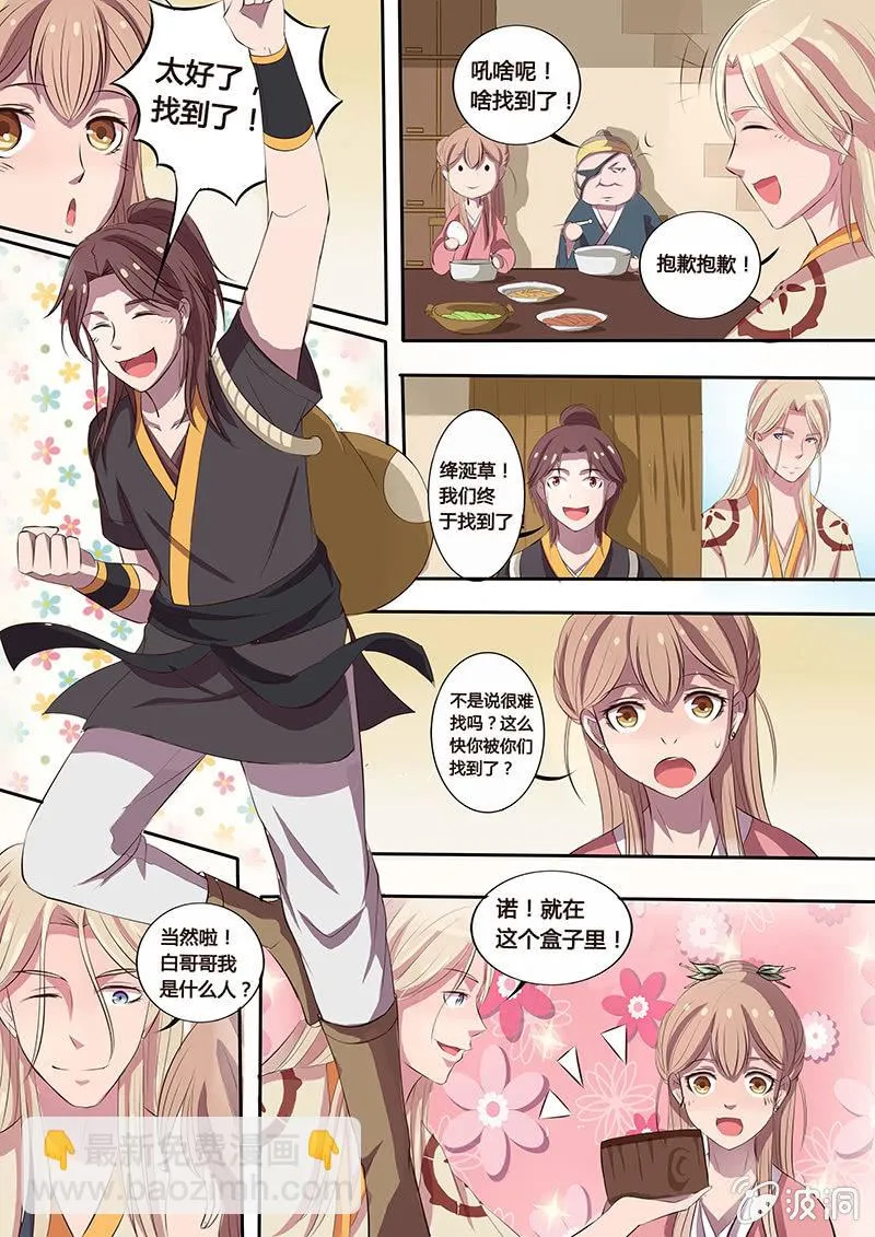 解毒 第6页