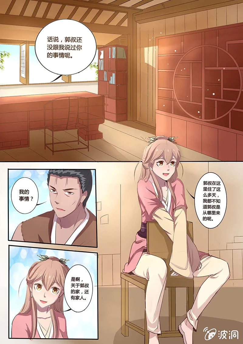 解毒 第9页