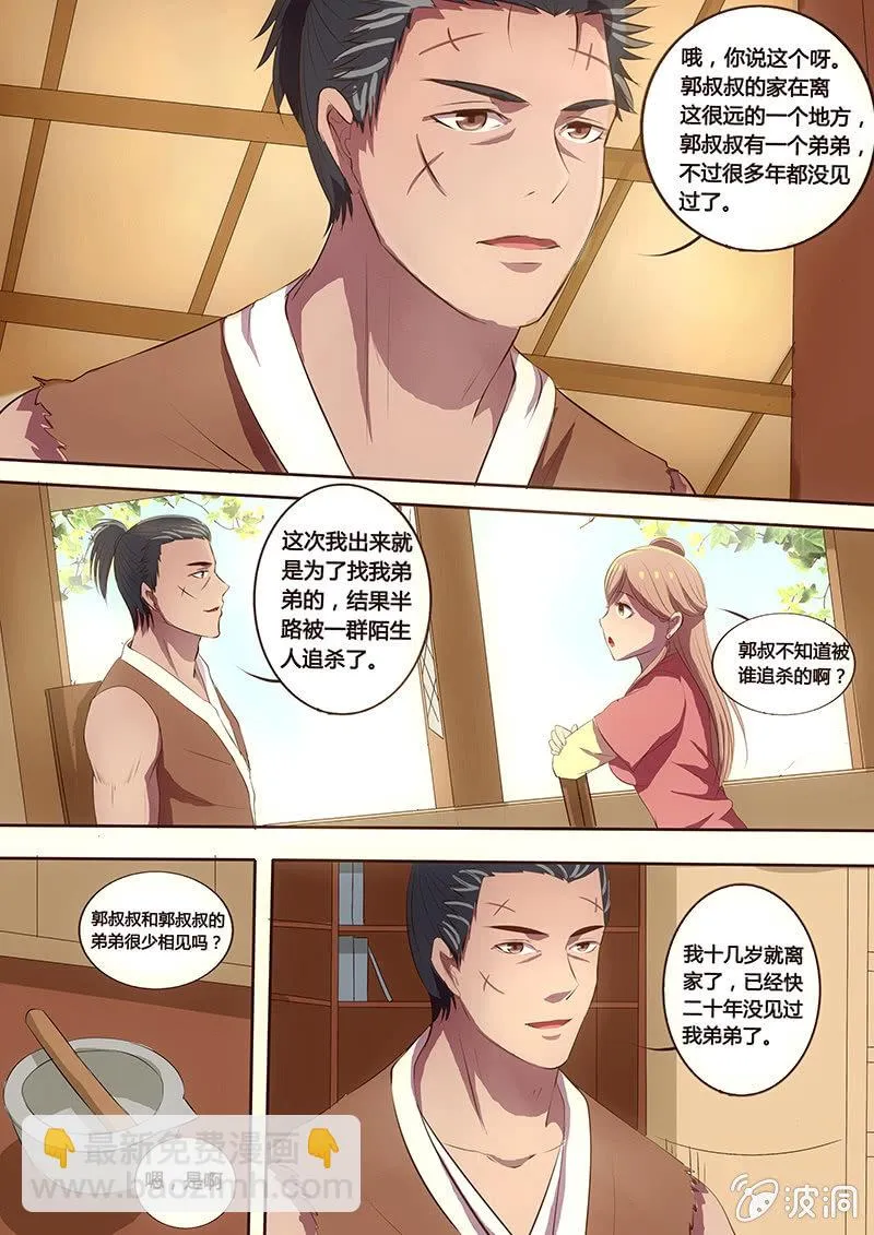 解毒 第10页