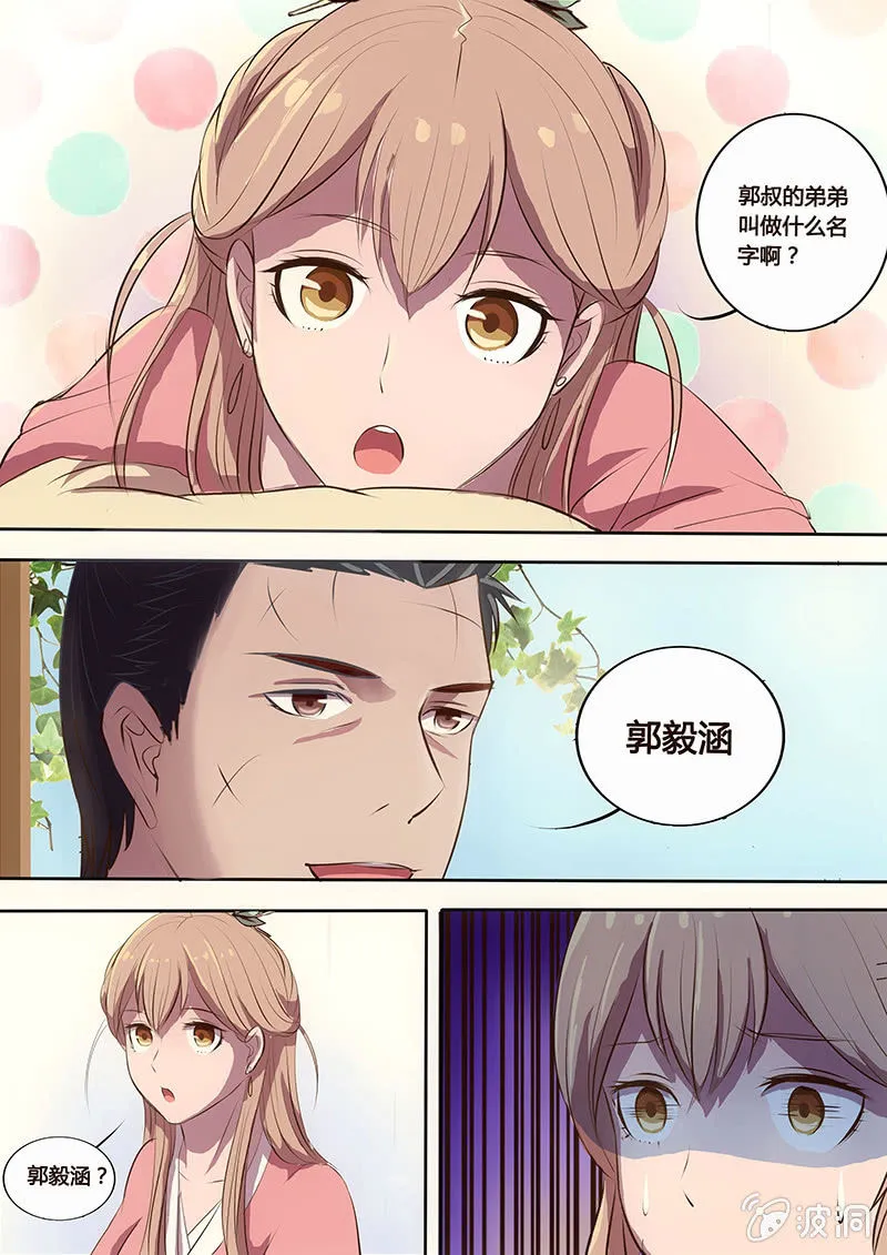 解毒 第11页