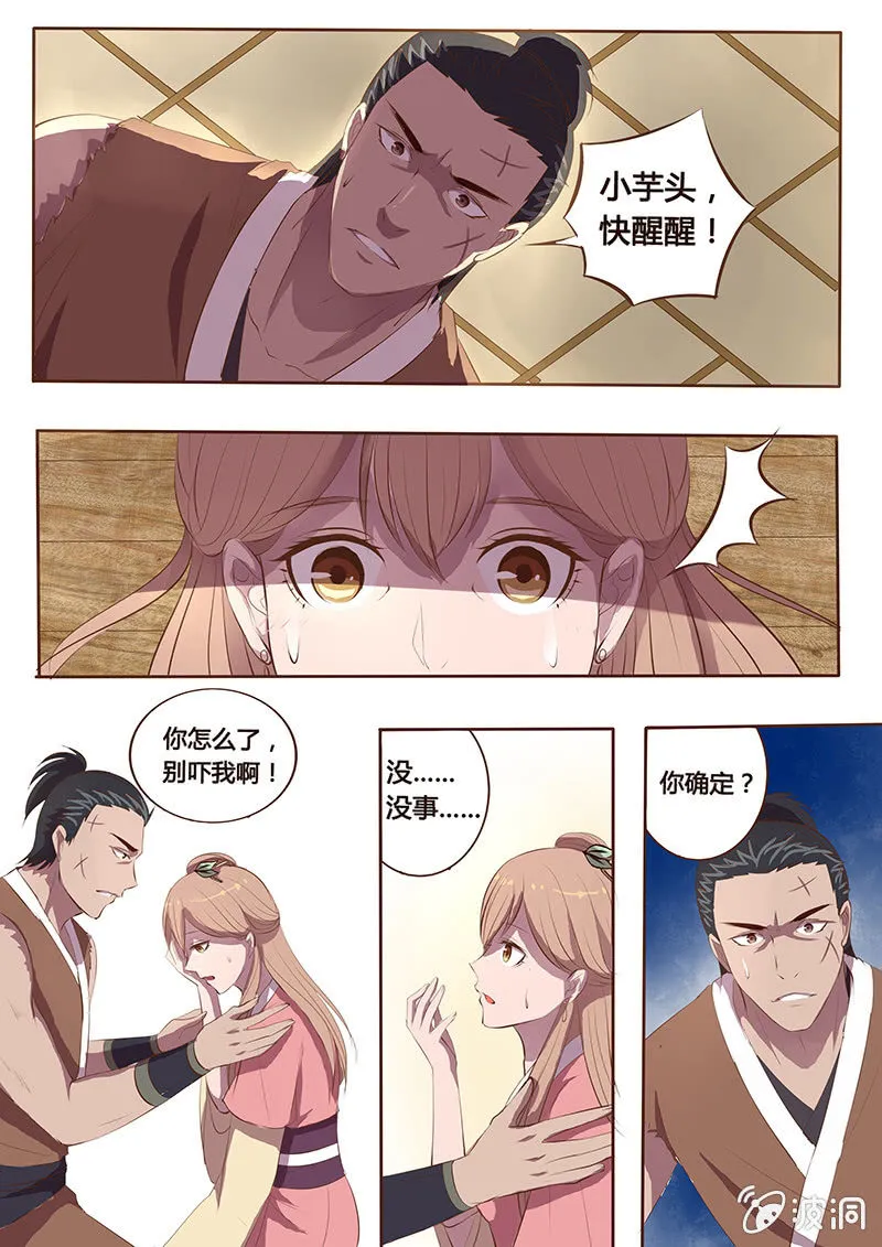解毒 第13页