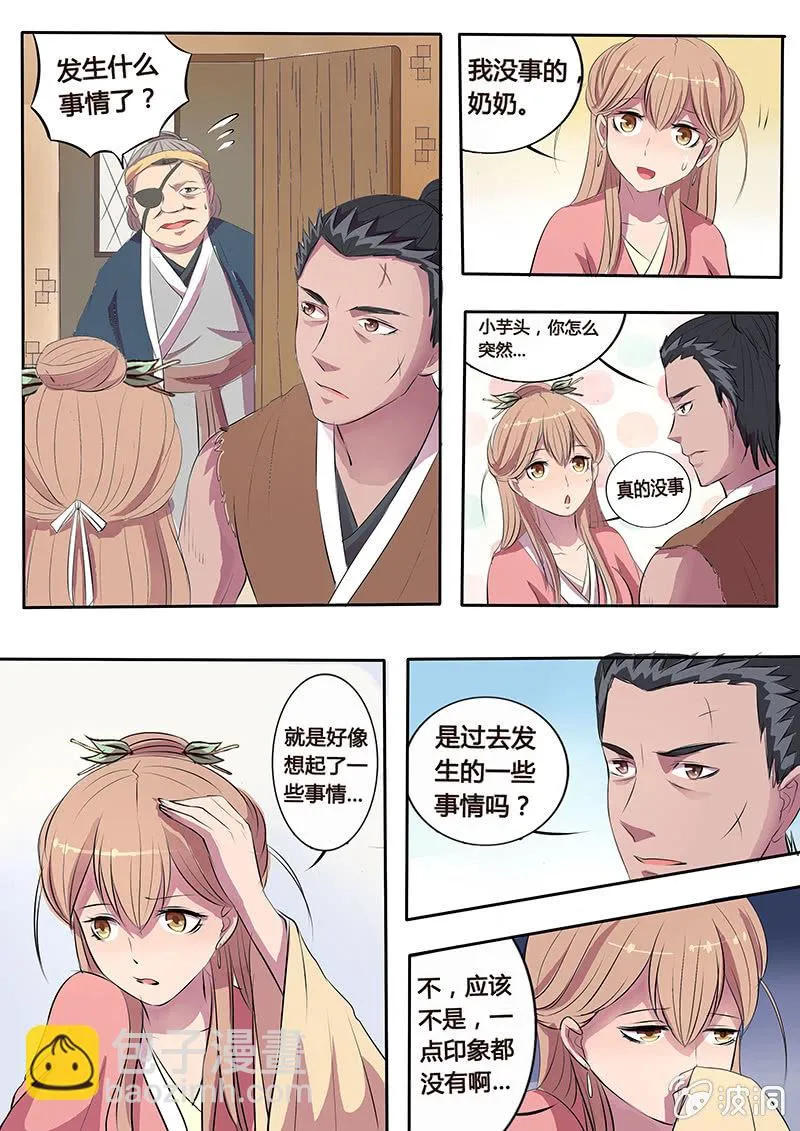 解毒 第14页