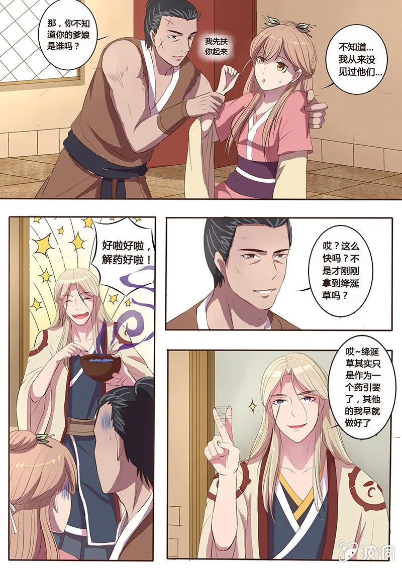 解毒 第15页