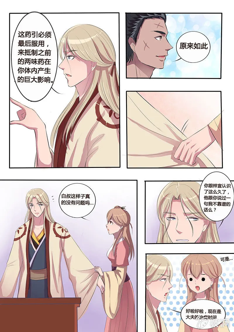 解毒 第16页