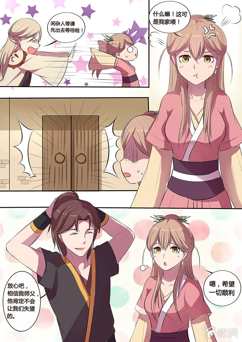 解毒 第17页