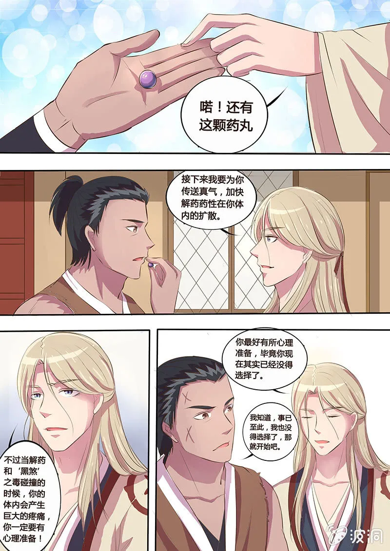 解毒 第18页