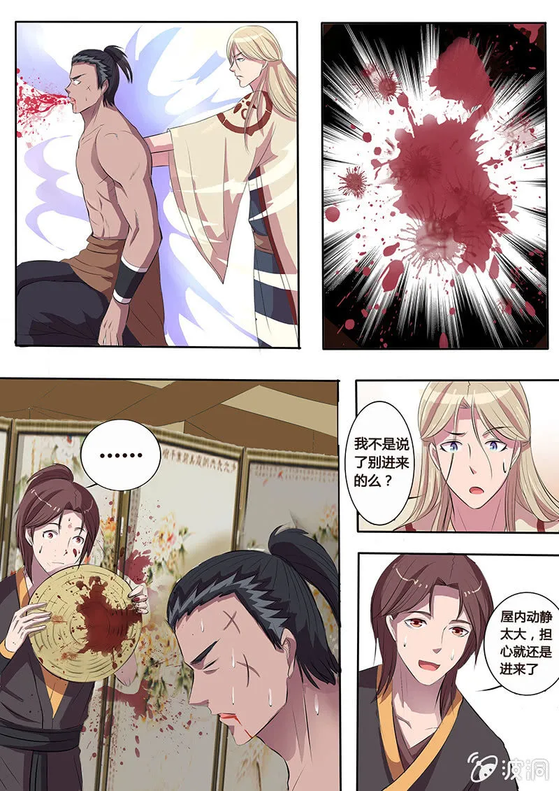 解毒 第20页