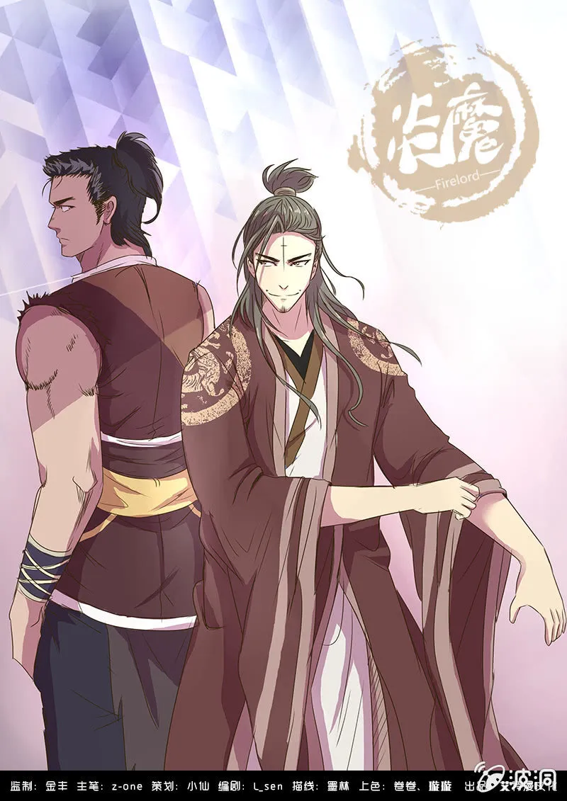 身世之谜 第1页