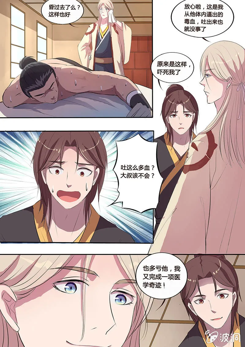 身世之谜 第2页