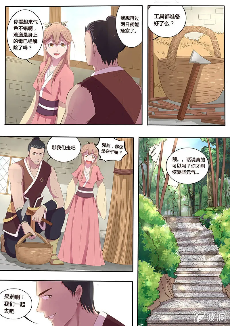 身世之谜 第6页