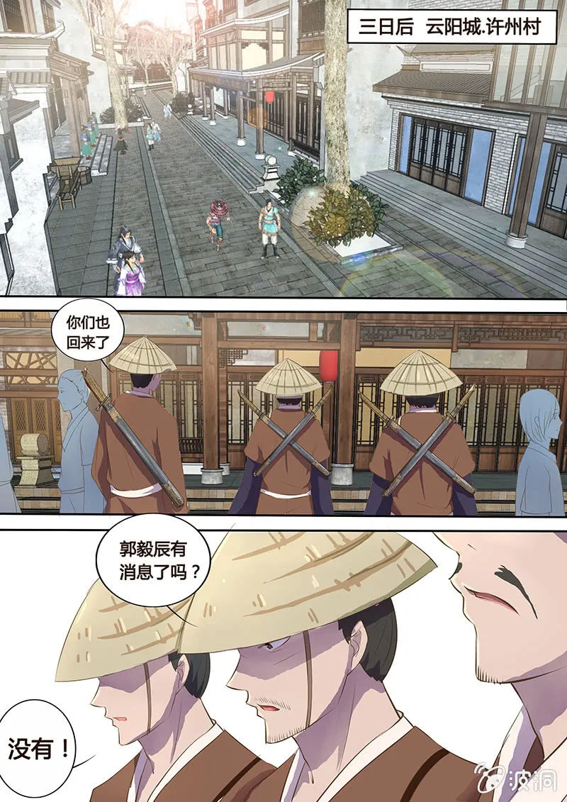 身世之谜 第13页